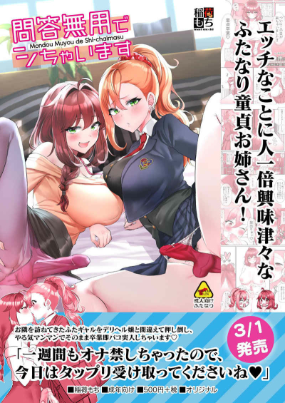Mondoumuyou De Shi Chaimasu