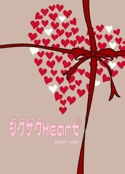 Jiguzagu Heart