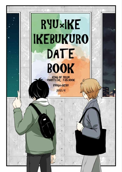 RYUIKE IKEBUKURO DATE BOOK