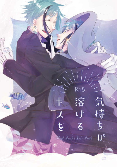 気持ちが溶けるキスを