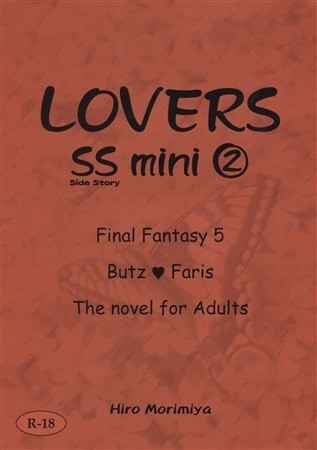 LOVERS SS mini 2