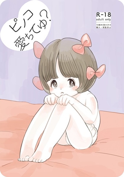 Pinoko Ai Chiteyu