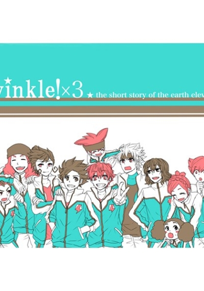 Twinkle!×3