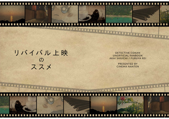 リバイバル上映のススメ