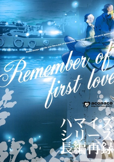 Remember of first love