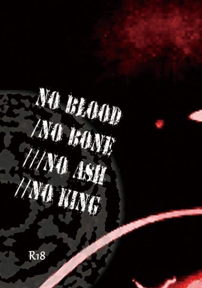NO BLOOD NO BONE NO ASH NO KING