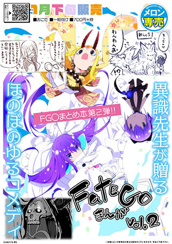 FateGo Manga Vol2