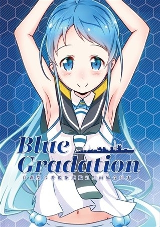 BlueGradation