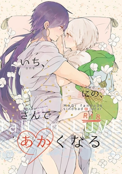 いちにのさんであかくなる