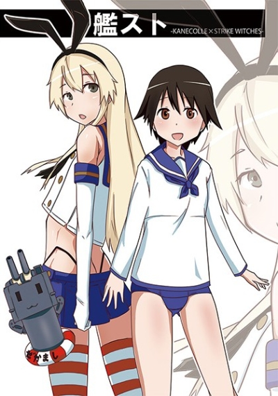艦スト