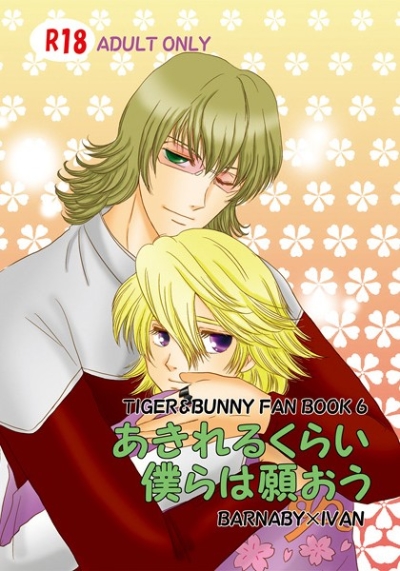 Akirerukurai Bokura Ha Negao U