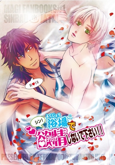 Shin Yokujou De Yokujou Shinaide Kudasai