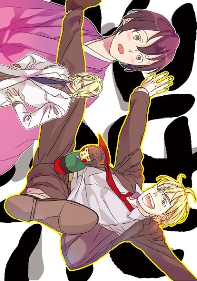 こけしまぐにフォーエバー