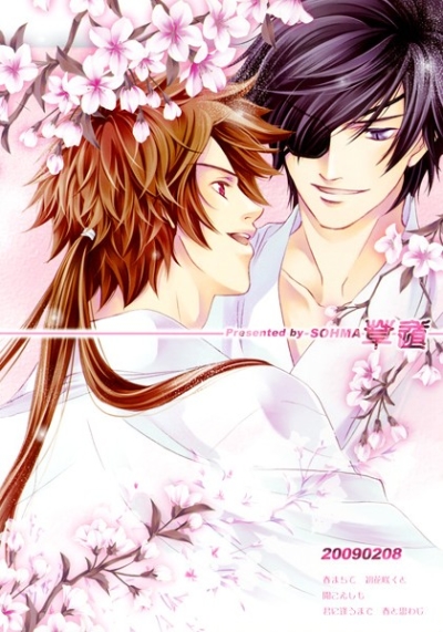 Haru Machi Te Hatsu Hanasaki Kuto Kiko Eshimo Kun Ni Au Made Haru To Omowa Ji