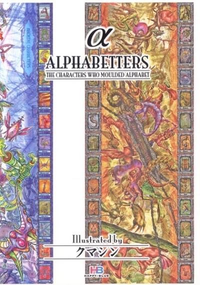 α-ALPHABETTERS-