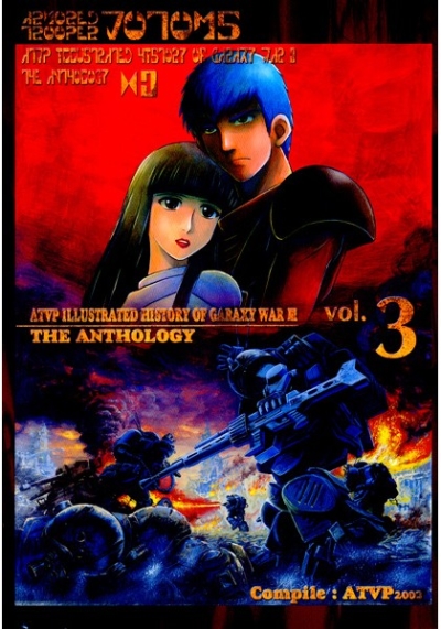 THE ANTHOLOGY vol.3