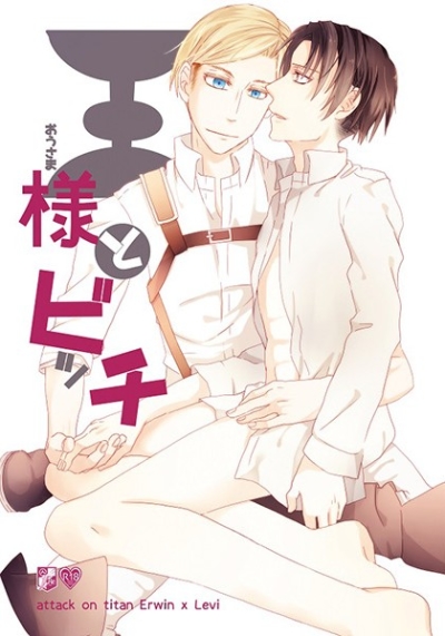 Ousama To Bitchi
