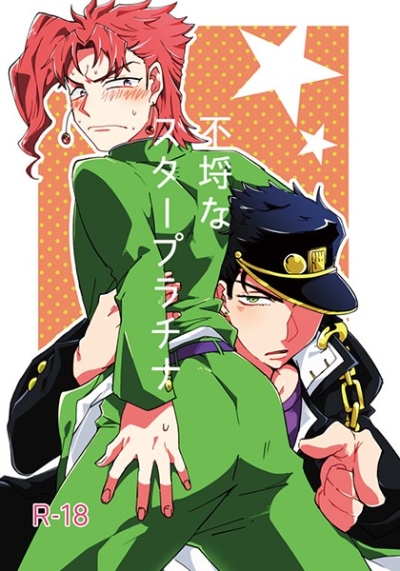 不埒なスタープラチナ