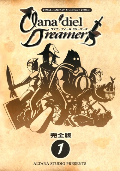Vana'diel Dreamers ～完全版 1～