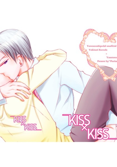 KISS×KISS