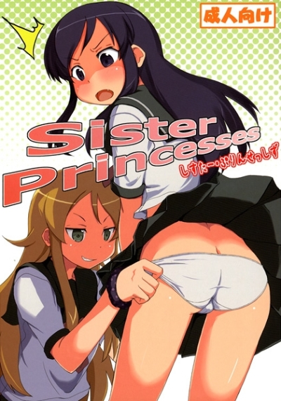 Sister Princesses