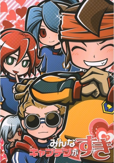 Minna Kyaputen Gasuki