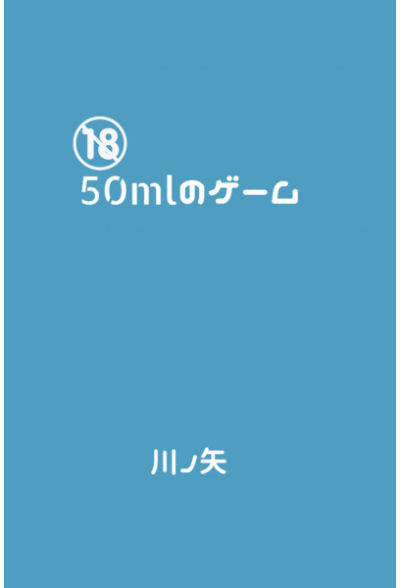 50ml No Gemu