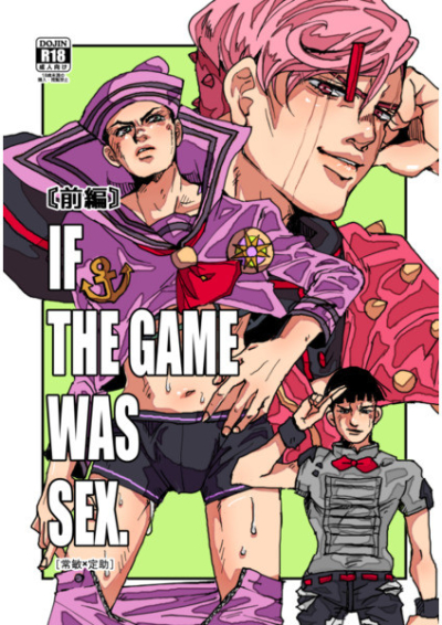 IF THE GAME WAS SEX Zenpen