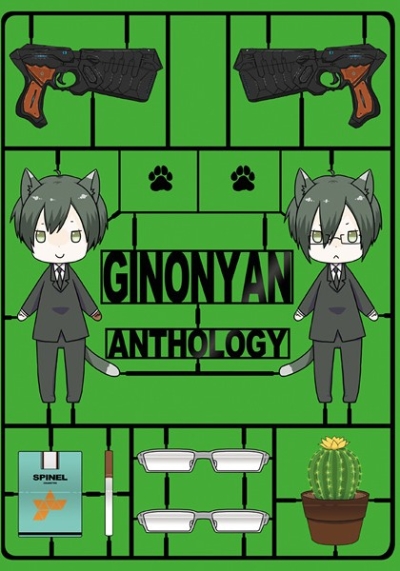 GINONYAN-ANTHOLOGY