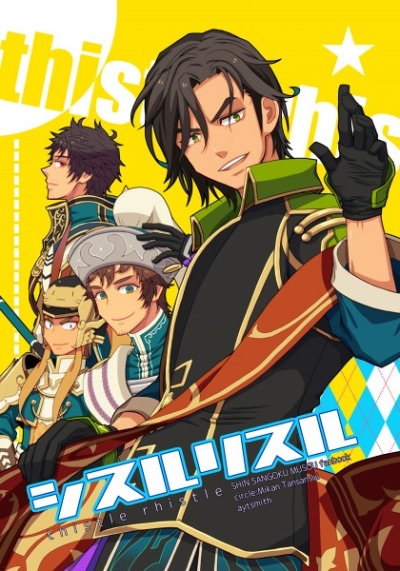 シスルリスル