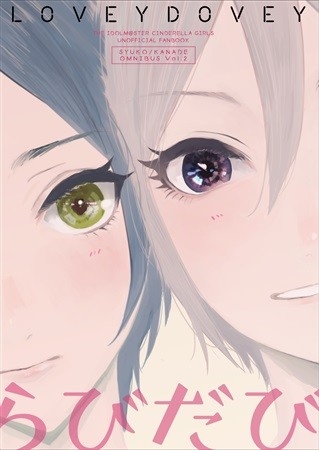らびだび