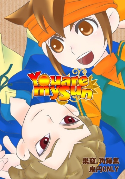 You are my sun