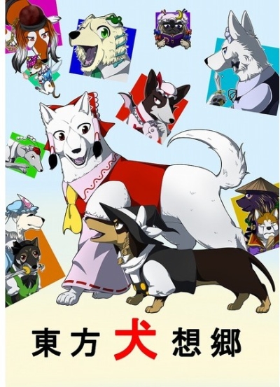 Touhou Inu Sou Sato