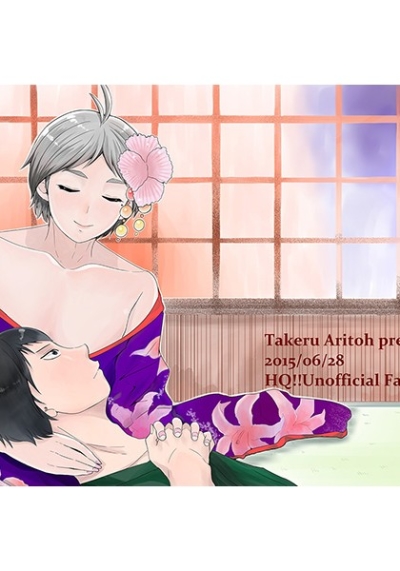 影菅遊廓物語