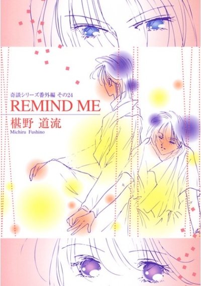 REMIND ME