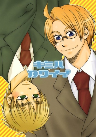 キミハカワイイ