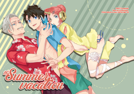 the Summer vacation