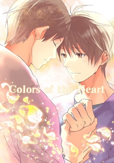 Colors Of The Heart